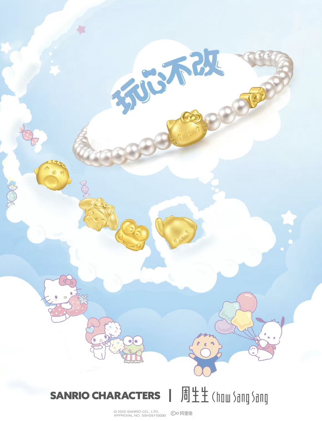 周生生打响2026年金饰涨价第一枪：“一口价”盛宴与克重模式的落寞(图3)