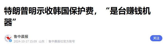 李在明抵达北京不到24小时对华称呼变了朝鲜突然做出大动作(图20)