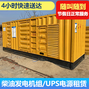 2026年UPS电源出租租赁服务商推荐:不间断电源租赁UPS出租公司专业可靠应急电力解决方案(图1)