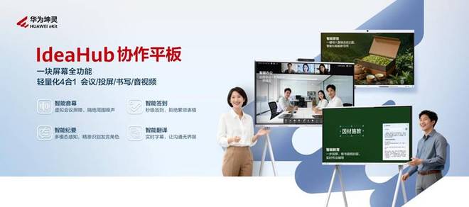 驰骋神州智启新程华为坤灵京沪线复兴号高铁冠名列车发车(图7)