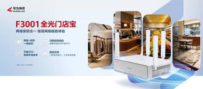 驰骋神州智启新程华为坤灵京沪线复兴号高铁冠名列车发车(图8)