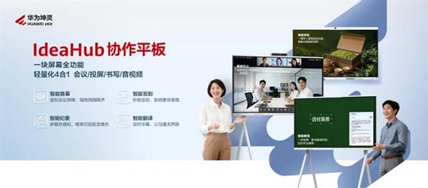 驰骋神州智启新程华为坤灵京沪线复兴号高铁冠名列车正式发车(图7)