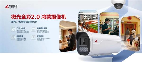 驰骋神州智启新程华为坤灵京沪线复兴号高铁冠名列车正式发车(图6)