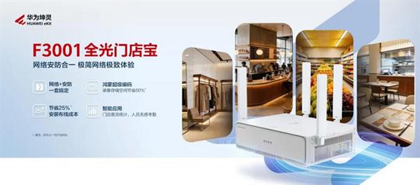 驰骋神州智启新程华为坤灵京沪线复兴号高铁冠名列车正式发车(图8)