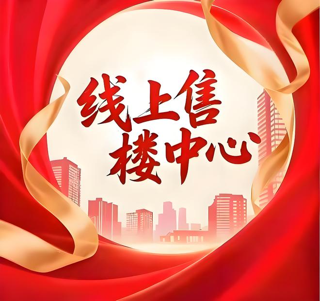 ⚡✧热搜好房｜鸿升春江明月售楼处发布：敬献人居瞩目之作！(图2)