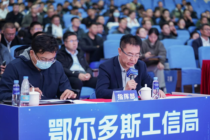 2025内蒙古自治区新型工业化网络和数据安全应急攻防演练现场会在鄂尔多斯市成功举办(图4)