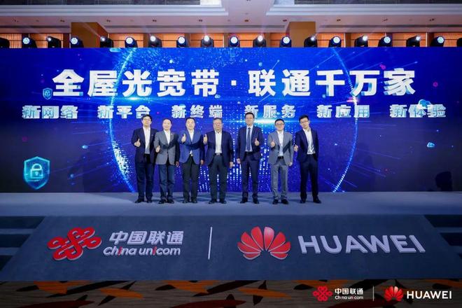 全屋光宽带:来一场家庭的数字革命!(图1)