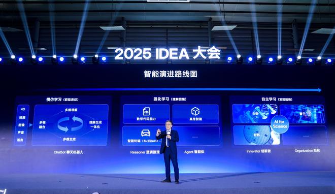 沈向洋硬核演讲:全世界都给黄仁勋捐钱灵巧手是人类最后尊严(图1)