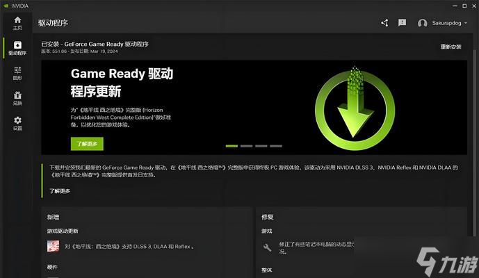 《傲气雄鹰2024遇黑屏闪退解决攻略》解决游戏中黑屏闪退问题(图1)