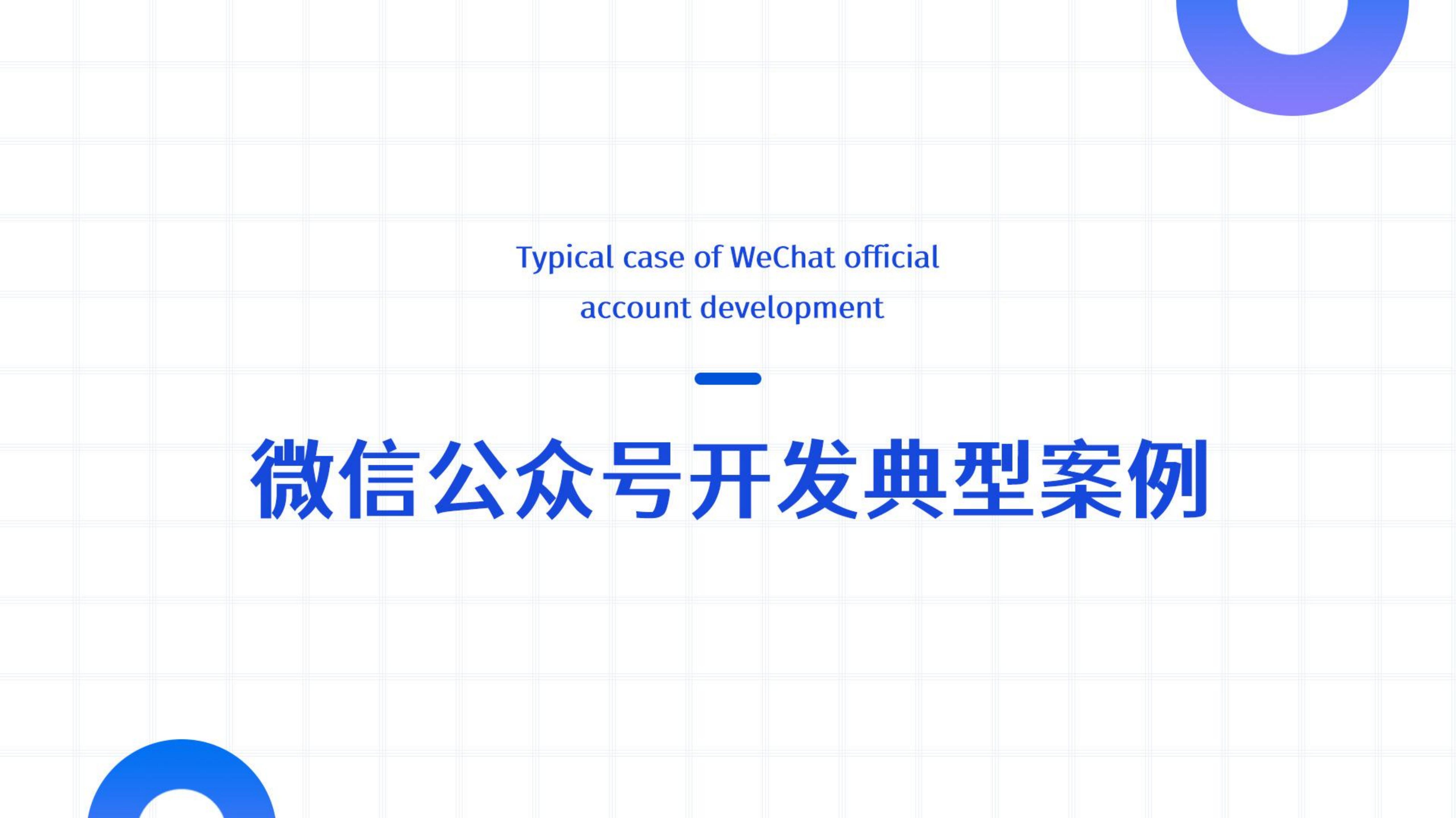 2026长春网站开发技术解决方案五强榜单深度解析(图3)