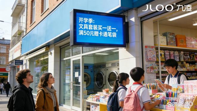 九凌JLOO27寸户外触摸广告机：社区商户促销精准引流数字滚动屏(图1)