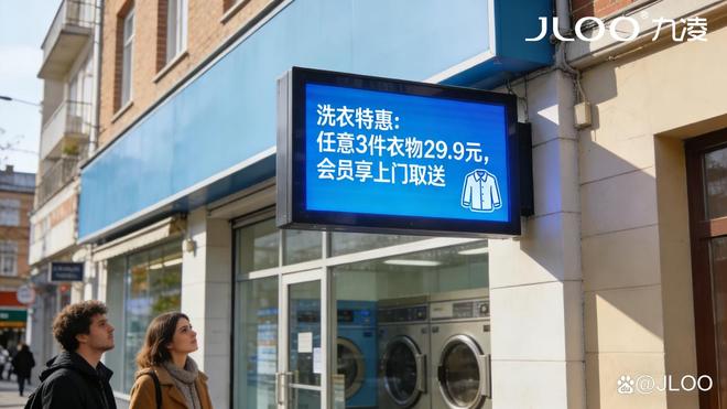 九凌JLOO27寸户外触摸广告机：社区商户促销精准引流数字滚动屏(图3)