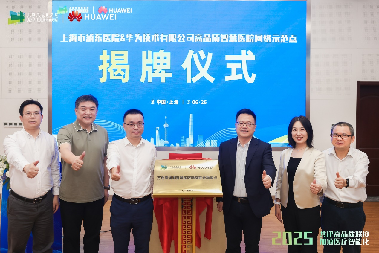 聚焦医院核心业务助力智慧医院高质量发展(图1)