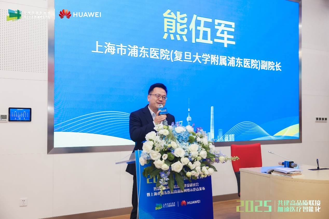 聚焦医院核心业务助力智慧医院高质量发展(图3)