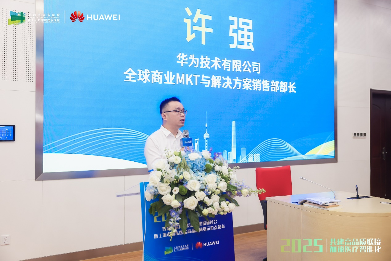 聚焦医院核心业务助力智慧医院高质量发展(图4)