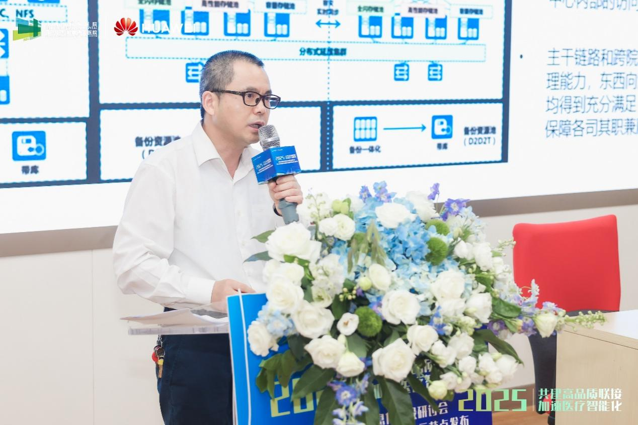 聚焦医院核心业务助力智慧医院高质量发展(图6)