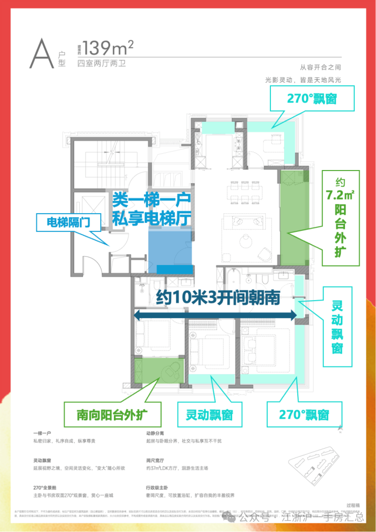 保利誉滨江(售楼处)-保利誉滨江公告-户型-价格-地址-配套-交房时间-楼盘详情-24小时热线(图6)