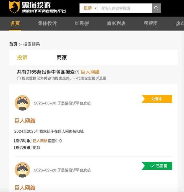 9岁娃3天充值9000元！不刷脸、不验证巨人网络“防沉迷”是纸糊的？(图5)