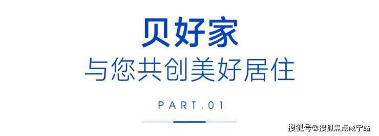 贝涟C1售楼处Ai✦热搜电线)首页网站-贝涟C1营销中心欢迎您-楼盘详情最新价格-户型图-容积率@2026322售楼处已认证(图2)