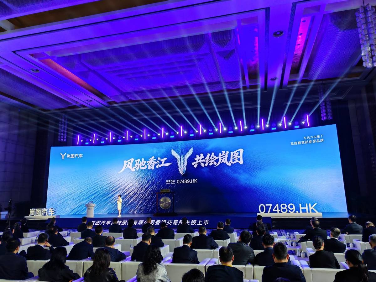 07489敲钟！央国企高端新能源汽车第一股来了(图1)