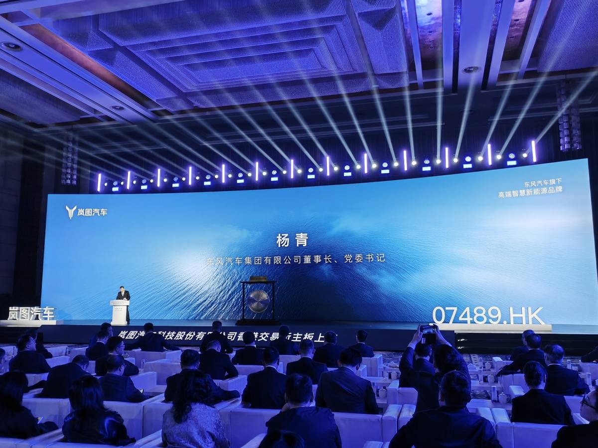 07489敲钟！央国企高端新能源汽车第一股来了(图2)