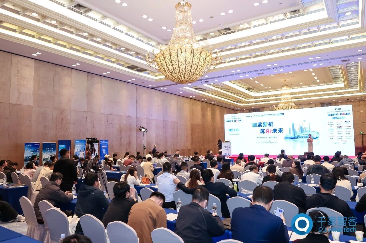 碳索新机·筑AI未来！第26届CIBIS建筑智能化峰会圆满落幕(图3)