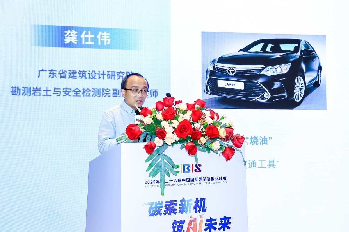 碳索新机·筑AI未来！第26届CIBIS建筑智能化峰会圆满落幕(图8)