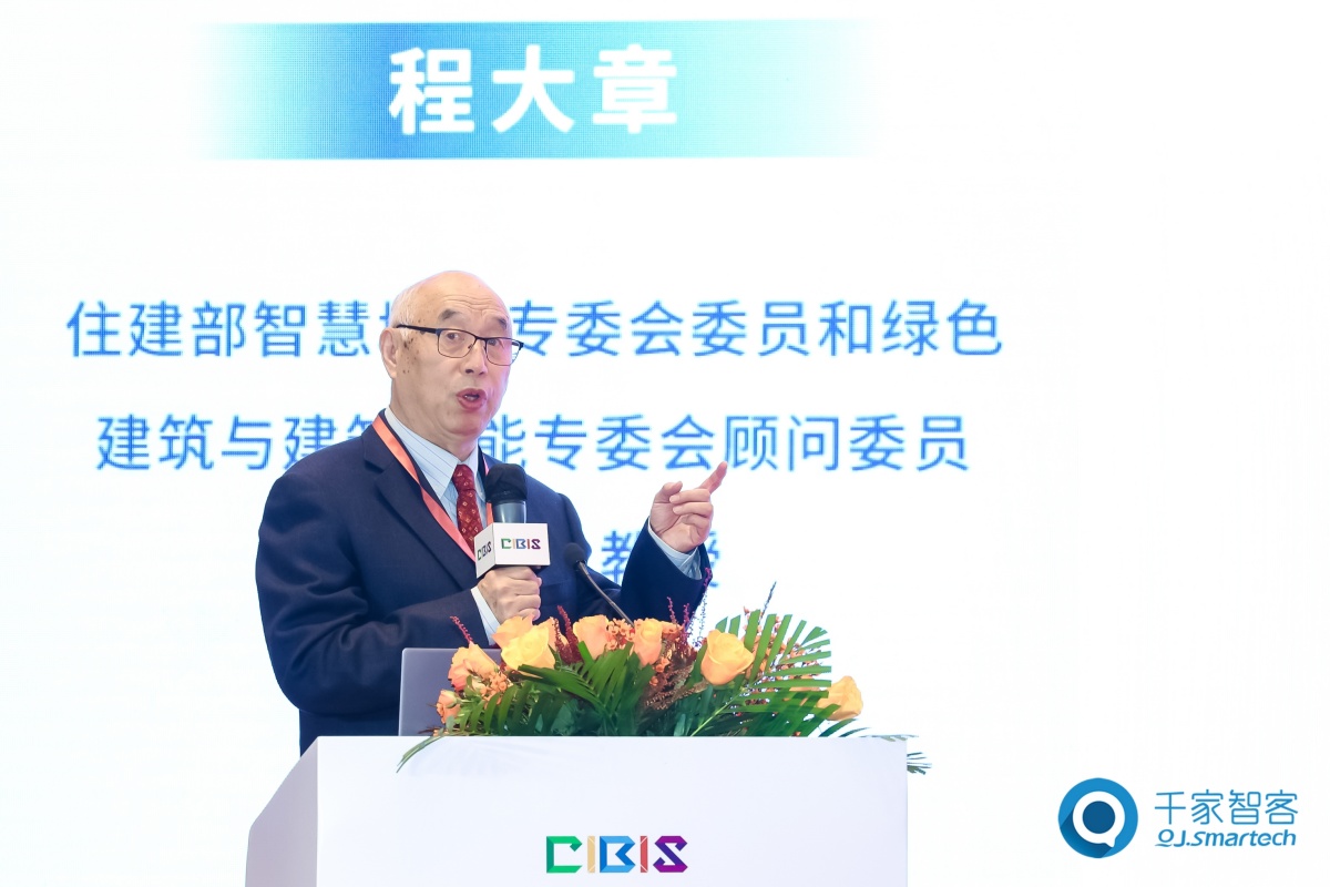 碳索新机·筑AI未来！第26届CIBIS建筑智能化峰会圆满落幕(图23)