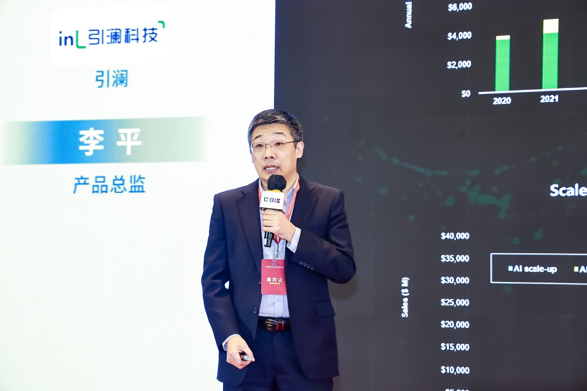 碳索新机·筑AI未来！第26届CIBIS建筑智能化峰会圆满落幕(图21)