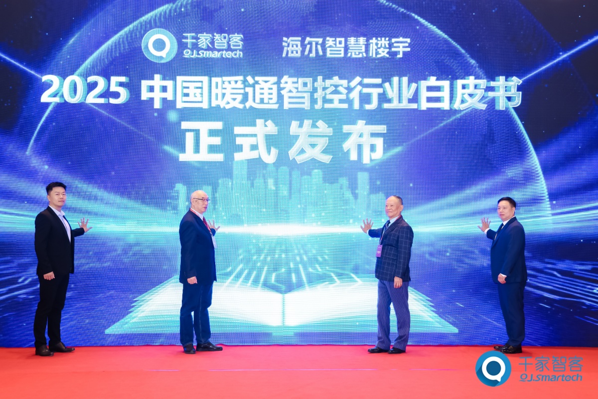 碳索新机·筑AI未来！第26届CIBIS建筑智能化峰会圆满落幕(图27)