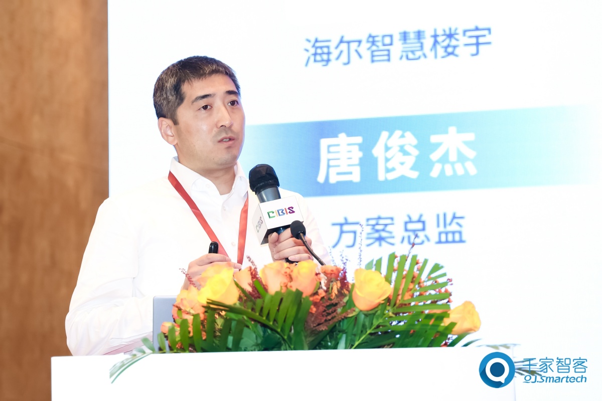 碳索新机·筑AI未来！第26届CIBIS建筑智能化峰会圆满落幕(图29)