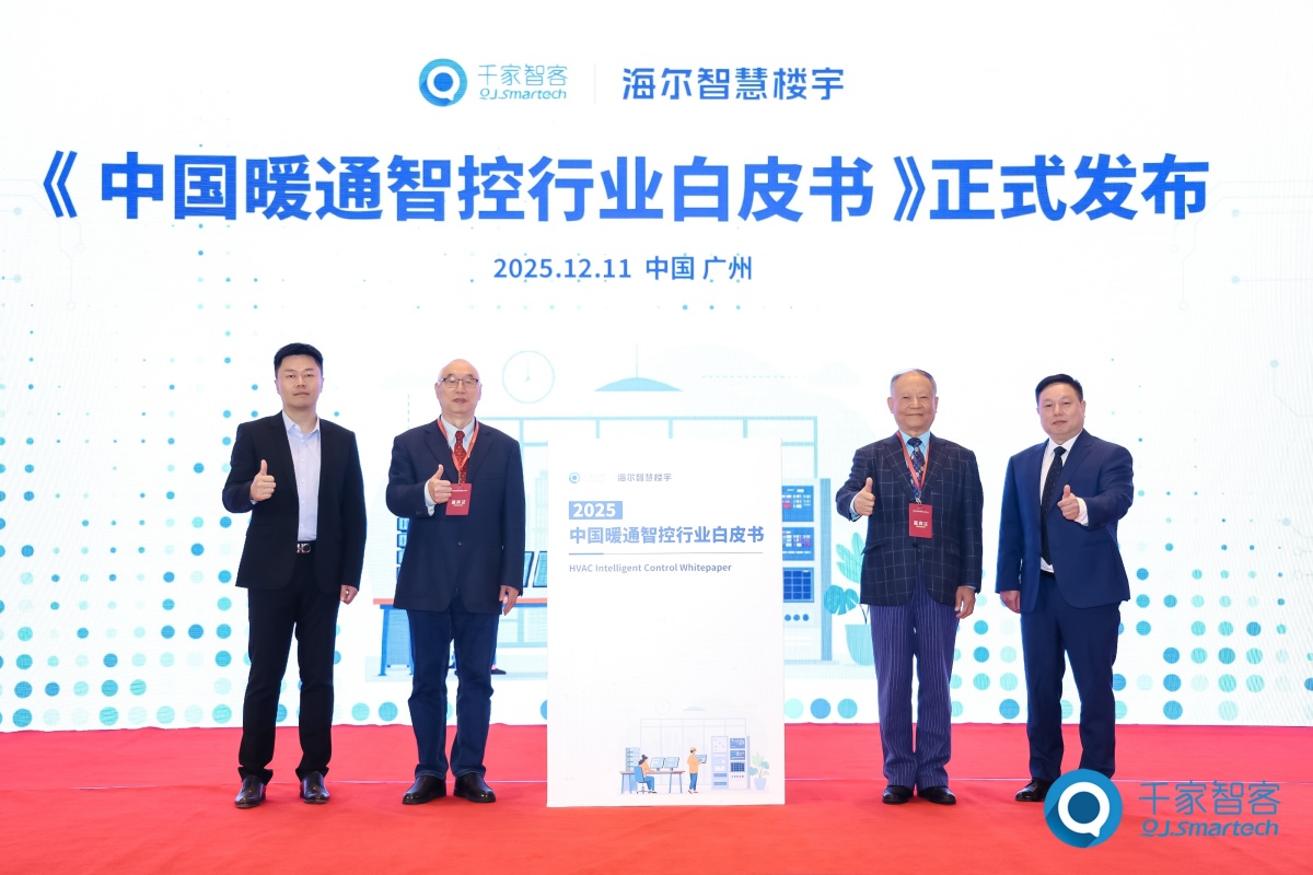 碳索新机·筑AI未来！第26届CIBIS建筑智能化峰会圆满落幕(图28)