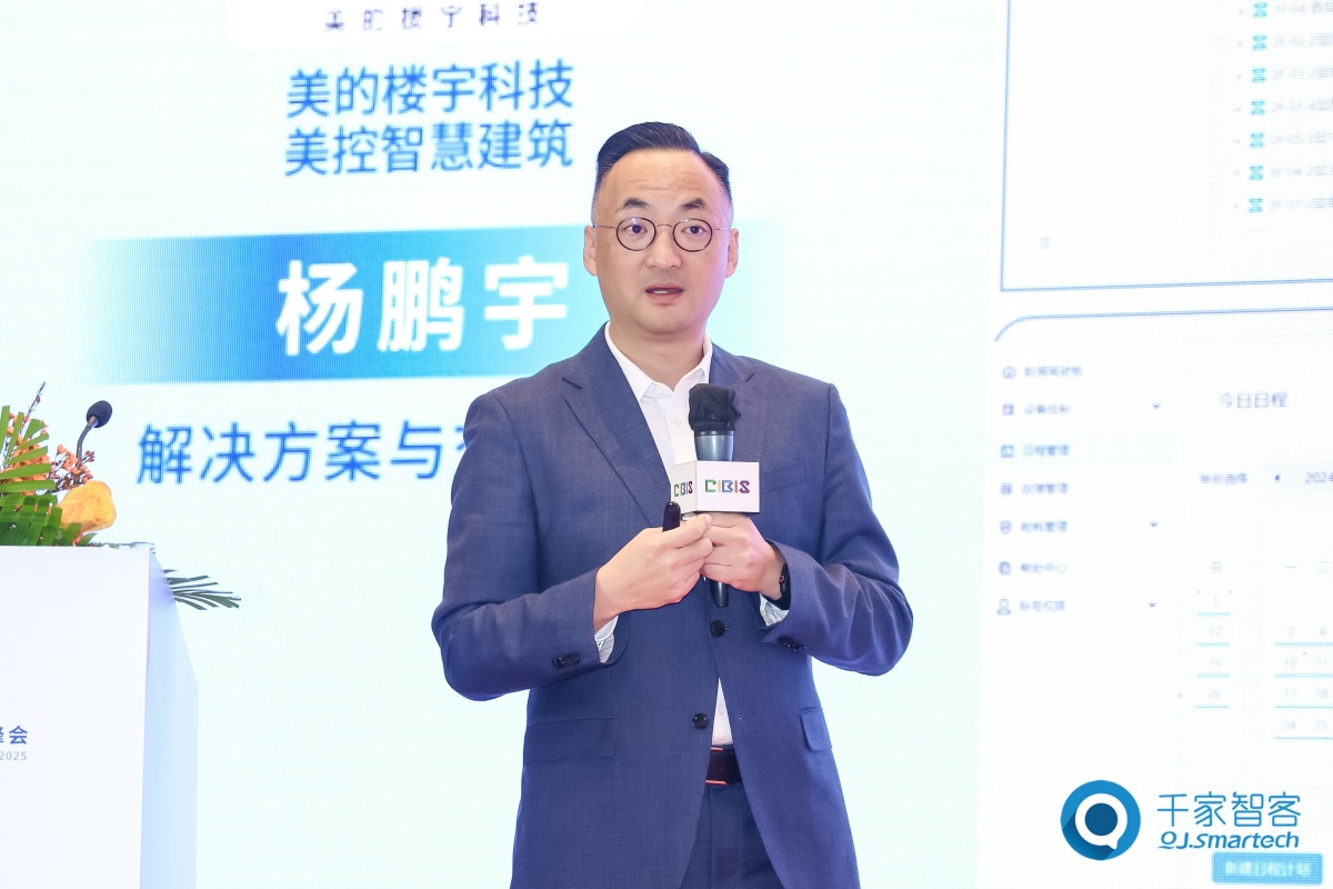 碳索新机·筑AI未来！第26届CIBIS建筑智能化峰会圆满落幕(图31)