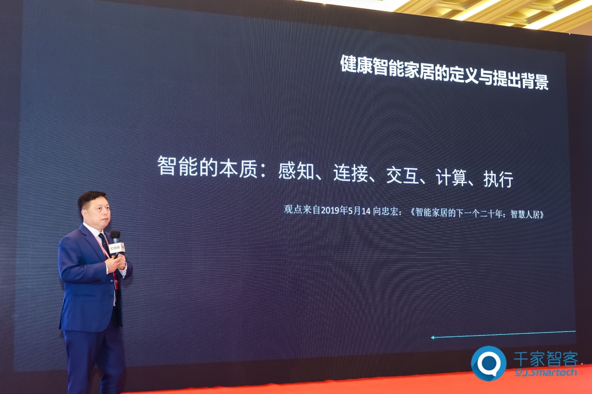 碳索新机·筑AI未来！第26届CIBIS建筑智能化峰会圆满落幕(图43)