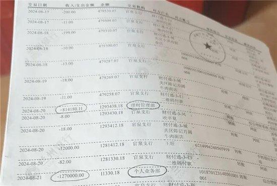 储户举报十几万遭银行员工转走兰州银行回应陷罗生门(图1)