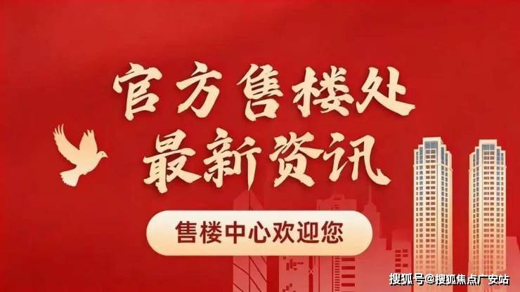 招商时代乐章(售楼处)-2026招商时代乐章销售中心-环境-户型-价格-地址-楼盘详情-配套-电话-交房时间-配套-电话-交房时间(图24)