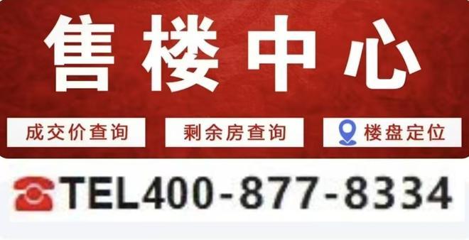 重磅官宣｜佳运瑞璟湾售楼处正式发布：以品质铸就滨江传奇！(图1)