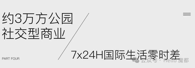 认证@万科中兴傲舍售楼处发布：中兴傲舍以匠心铸就经典(图6)