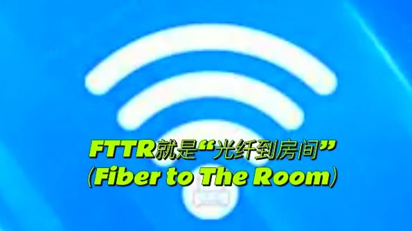 罗永浩上海租房户型曝光！墙裂推荐必须得装FTTR！(图2)