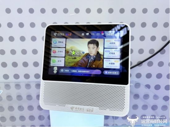 AI重塑生活体验天翼数字生活公司携天翼智屏等产品亮相2025世界互联网大会(图3)