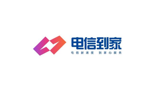 点外卖式便捷服务进万家中国电信湖南公司“电信到家”全面上线(图3)