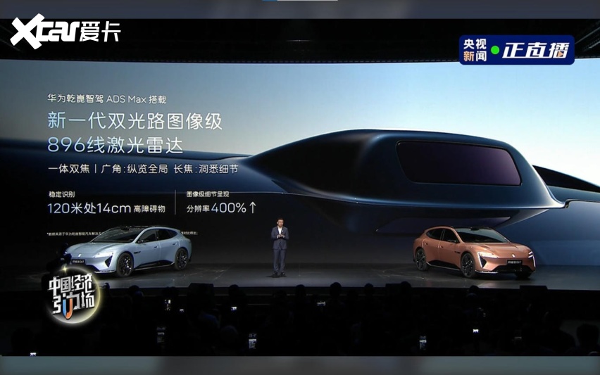 标配华为乾崑智驾ADS阿维塔06T2129万元起价(图2)