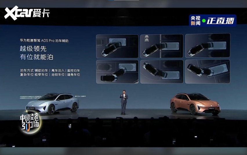 标配华为乾崑智驾ADS阿维塔06T2129万元起价(图5)